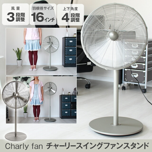 楽天市場】チャーリースイングファンスタンド/Charly fan スタドラー