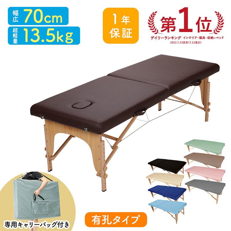 楽天市場】軽量 折りたたみ マッサージベッド 木製 有孔 長さ185×幅70