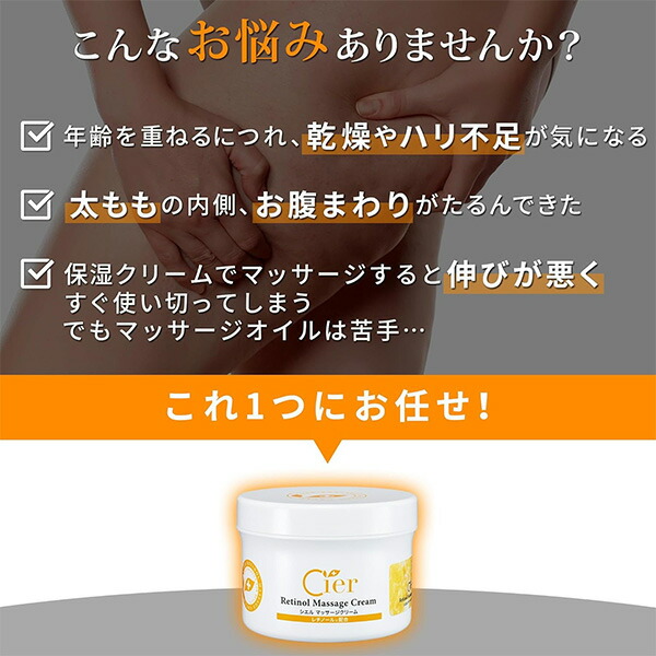 楽天市場】マッサージクリーム レチノール 450mL ボディクリーム