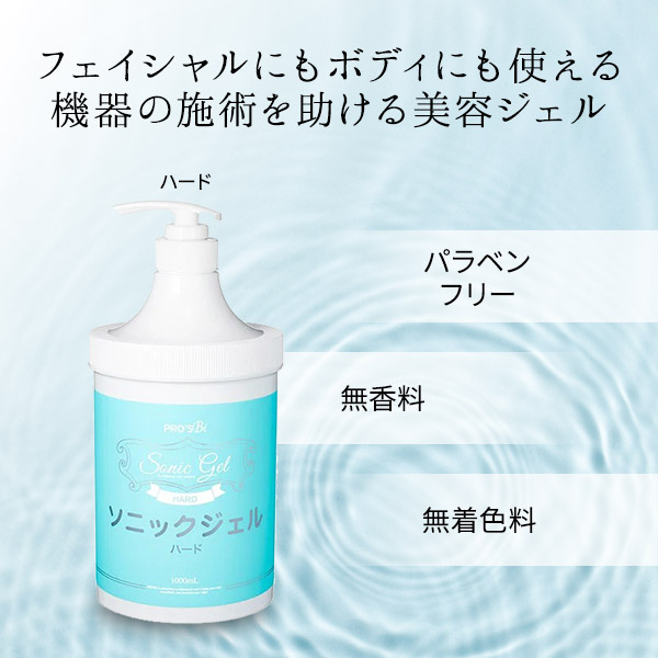 ナリス ソニック用ジェル120g 2本セット ナリス ソニック用ジェル120g