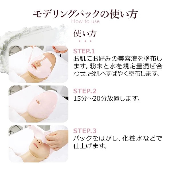 楽天市場】モデリングパック フェイスパック ピールオフパック