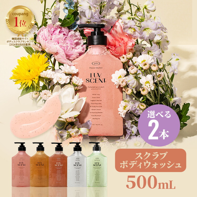 楽天市場】【楽天スーパーSALE25%OFF】【公式】LUVSCENT ボディ