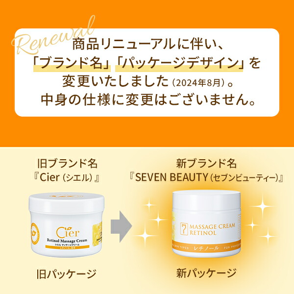 楽天市場】マッサージクリーム レチノール 450mL ボディクリーム