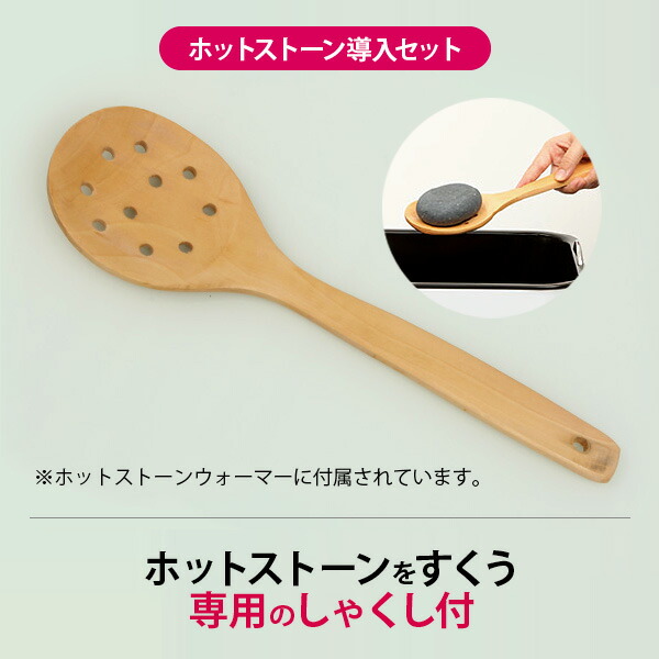 楽天市場】ホットストーン 導入セット C 玄武岩 ウォーマー + ストーン