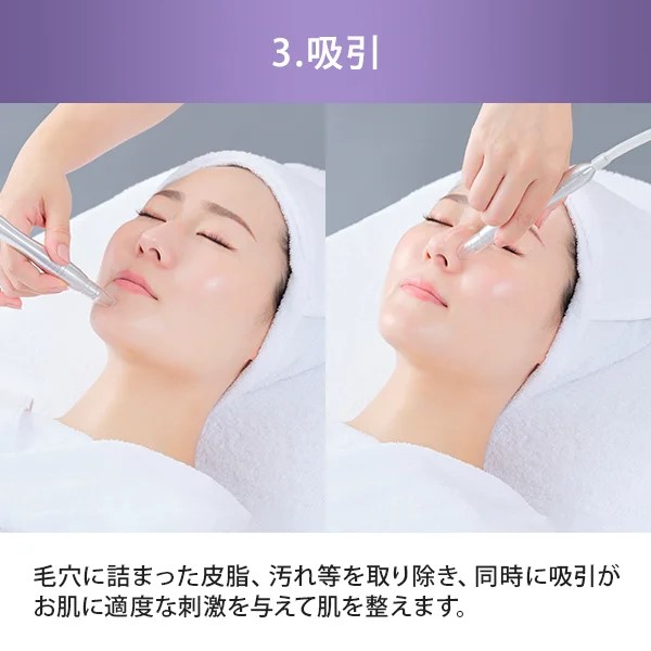 楽天市場】美顔器 超音波 ポレーション 吸引 スプレー 導入 マルチ美顔