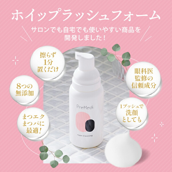 楽天市場】【楽天スーパーSALE20%OFF】ホイップラッシュ 泡 洗顔