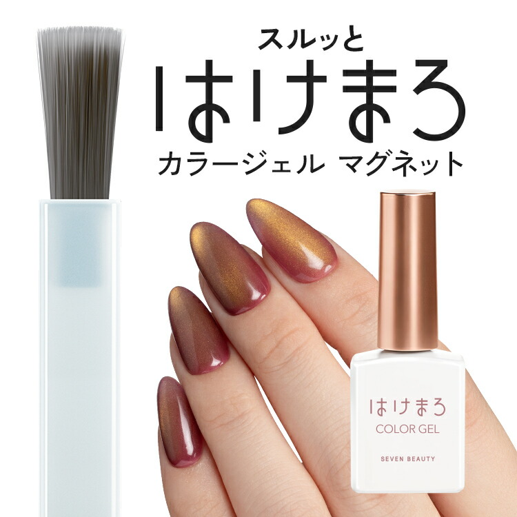 楽天市場】ジェルネイル はけまろ hakemaro はがせる ジェルネイル