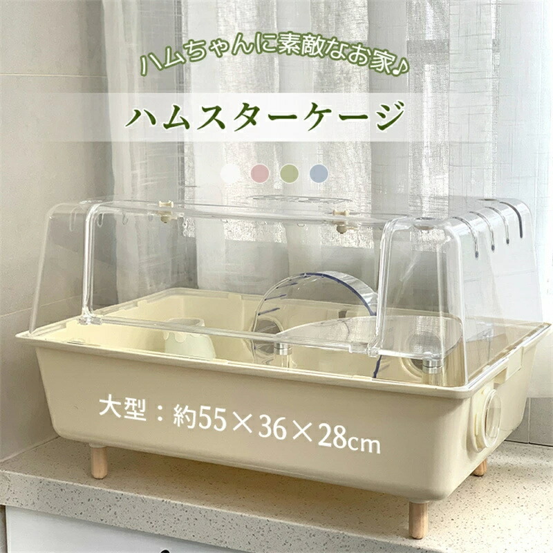 ケージ モモンガ アクリル」の人気商品一覧 | 安い商品を通販サイト