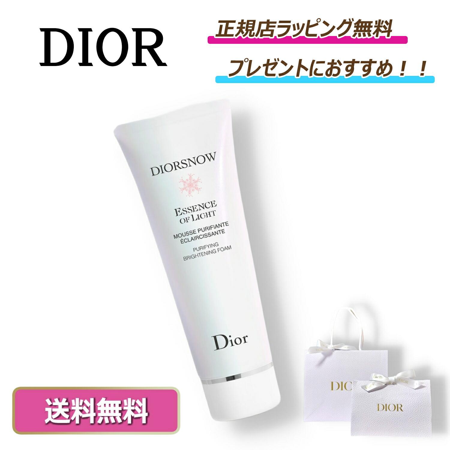 楽天市場】ディオール スノー エッセンス オブ ライト マイクロ