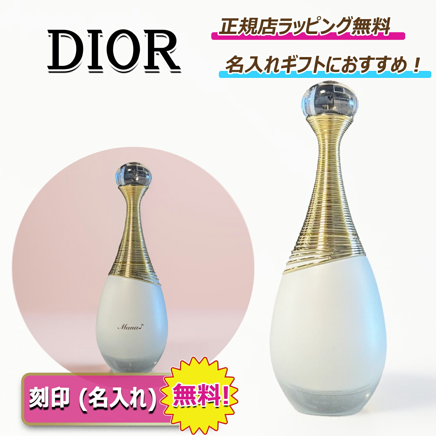 楽天市場】dior ディオール ジャドール オードゥ パルファン コフレ