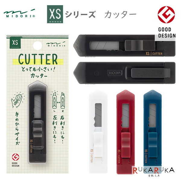 楽天市場】XS カッター [全4色] デザインフィル(ミドリ) 28-3552