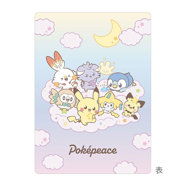 楽天市場】ポケットモンスター ほしぞらシリーズ 下敷き B5 ショウワ