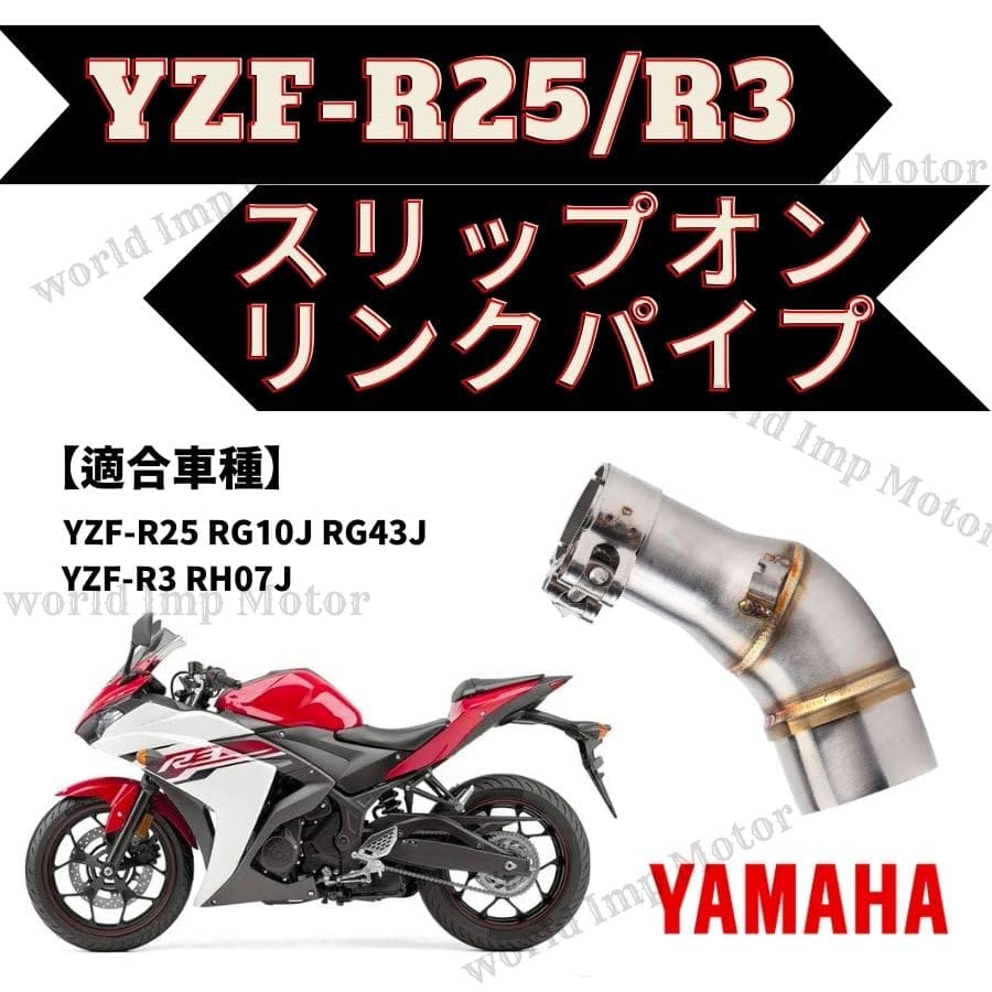 楽天市場】ヤマハ 用 スリップオン マフラー サイレンサー YZF-R25 R3