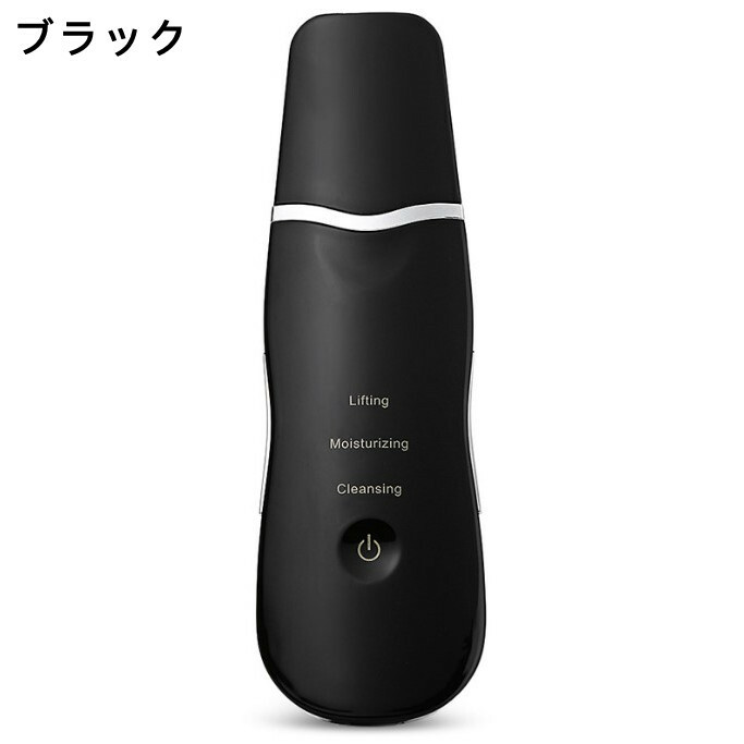 楽天市場】ウォーター ピーリング 黒 超音波 美顔器 超音波 振動 微