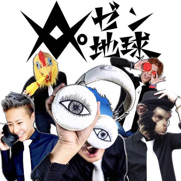 レペゼン地球［福岡］| 【楽天チケット】チケット予約・購入