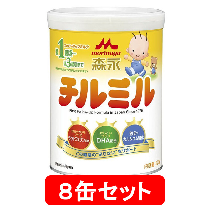 TSSP.JP：森永フォローアップミルク チルミル 大缶820g 8缶セット