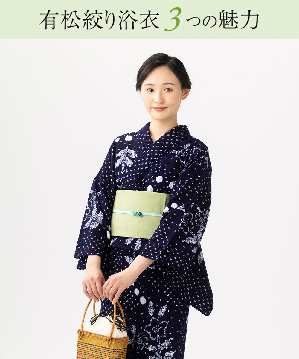 浴衣 有松絞り つゆくさの有松鳴海絞り浴衣：つゆくさ公式通販サイト