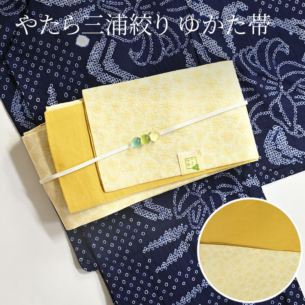 着物・帯 | 有松絞り浴衣 ゆかた屋つゆくさ