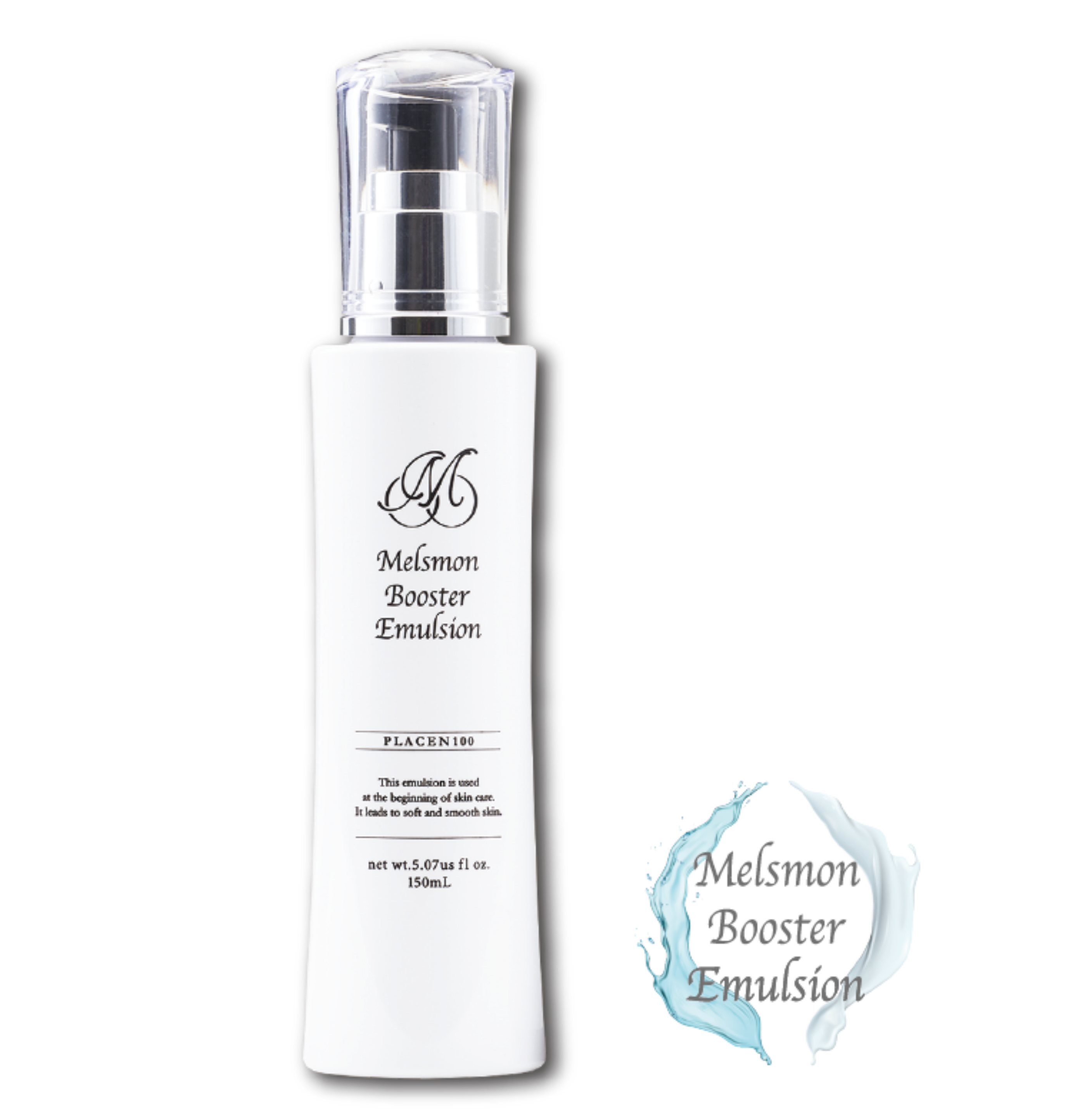 メルスモン ブースターエマルジョンのご紹介 | つゆはし内科