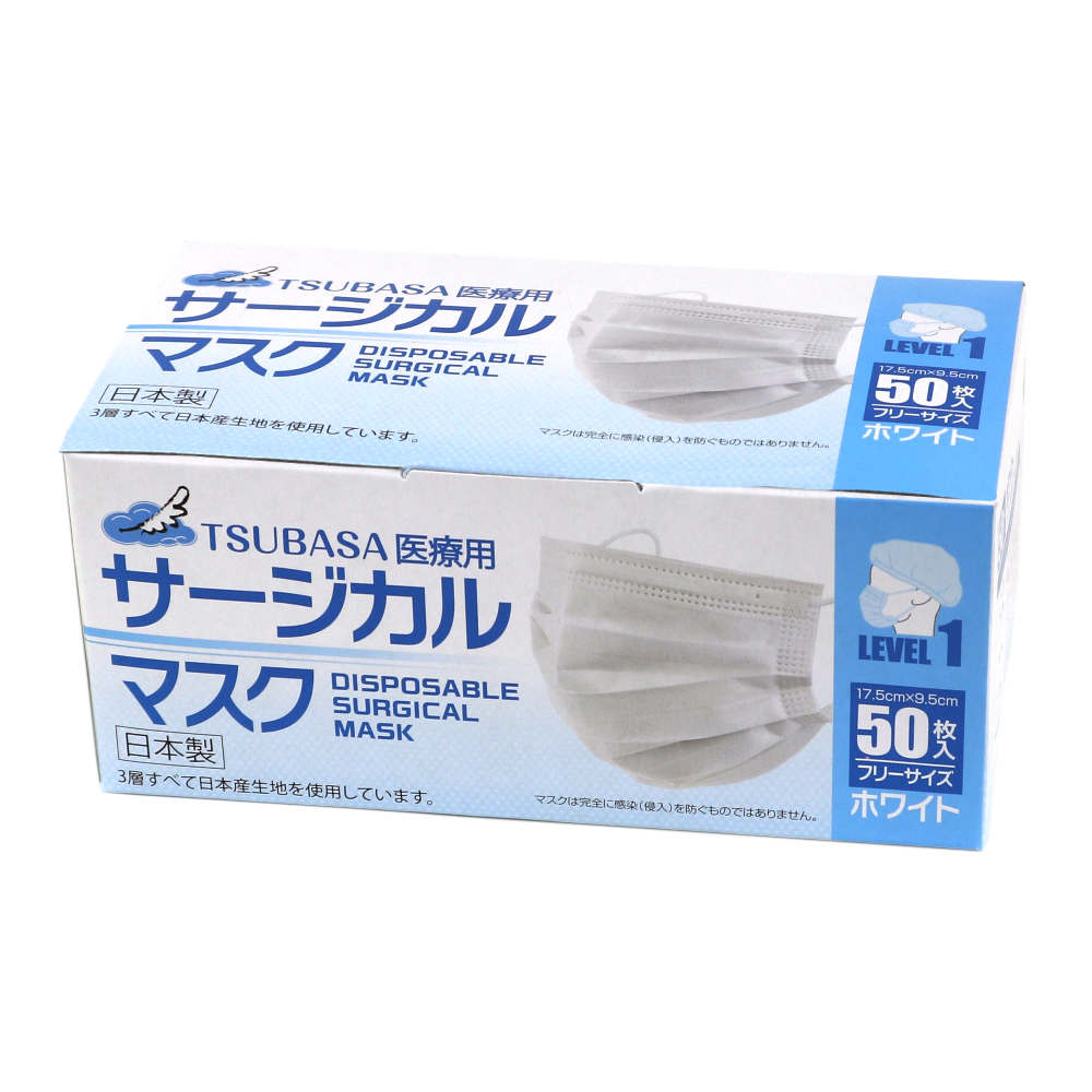 日本製】3層式 TSUBASA国産サージカルマスク(フリーサイズ・50枚入り