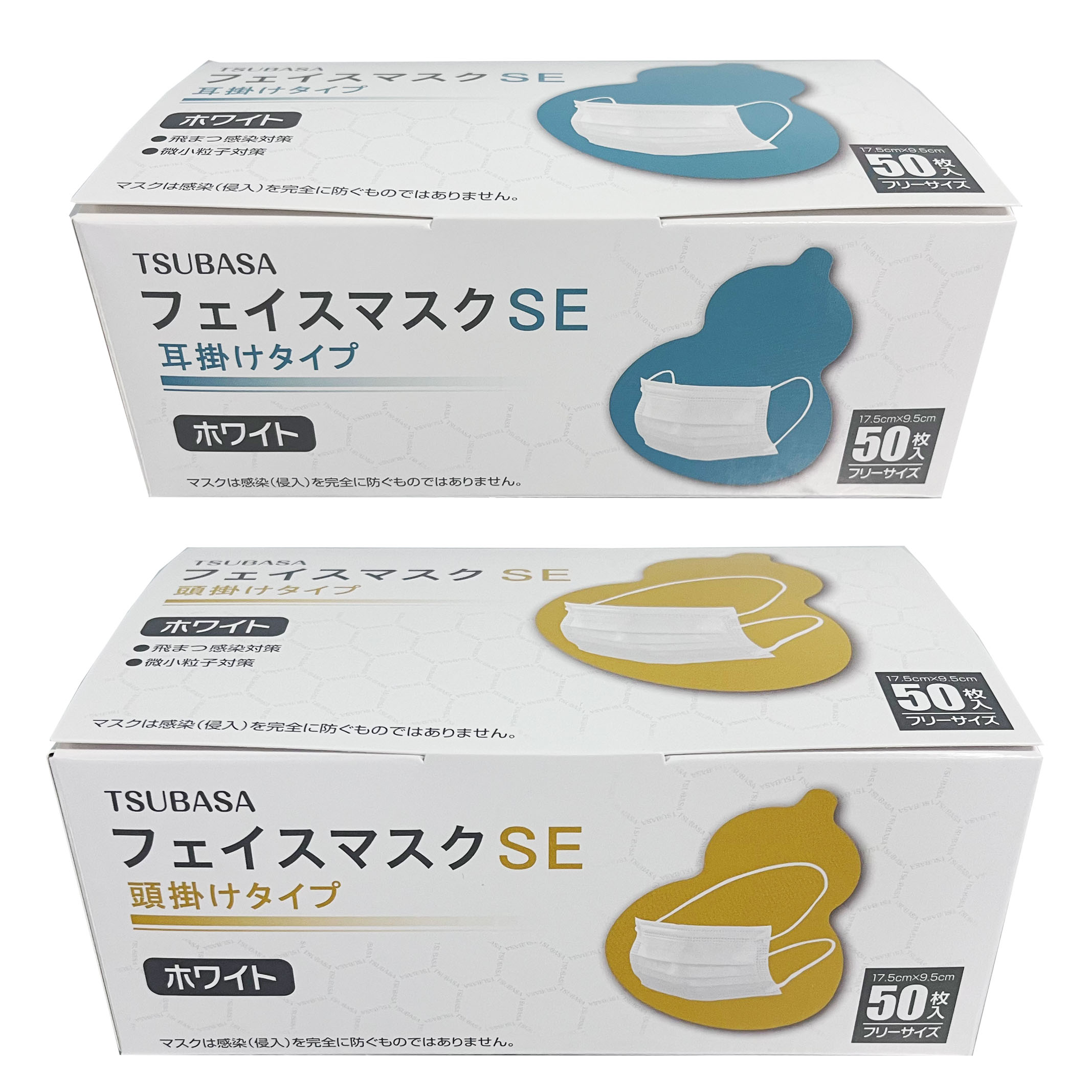 新商品】TSUBASA フェイスマスク SE 耳掛けタイプ とTSUBASA フェイス