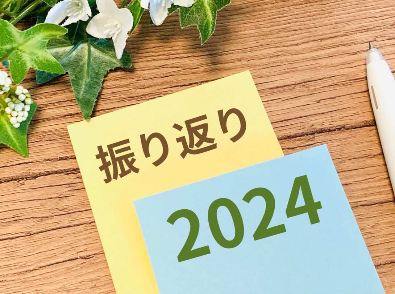 土浦市・かすみがうら市・石岡市】2024年6月-12月に新規オープンした