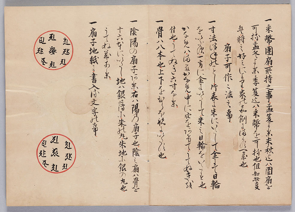 武教全書 | 津軽デジタル風土記