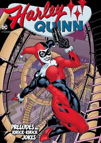 第1回 クレイジーなキャラの魅力を出す！『ハーレイ・クイン：ビッグ