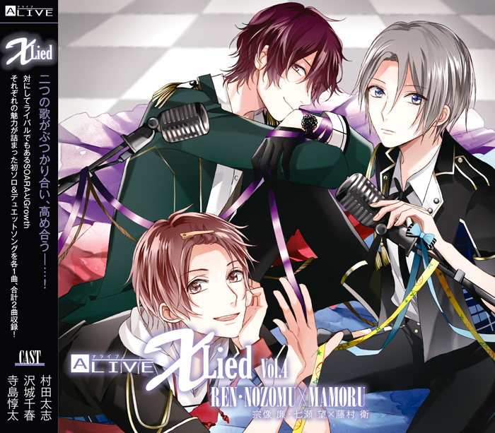 ALIVE 「X Lied」vol.4 廉・望&衛 | ツキノ芸能プロダクション