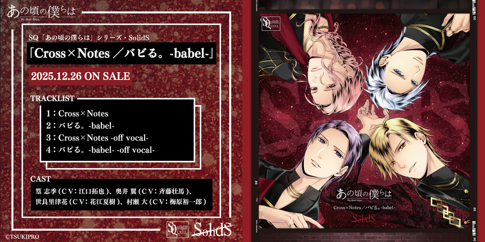 ツキノ芸能プロダクション -ツキノプロ-