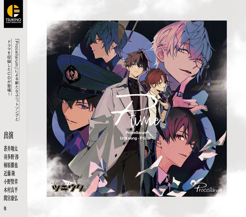 RELEASE絞り込み | ツキウタ。