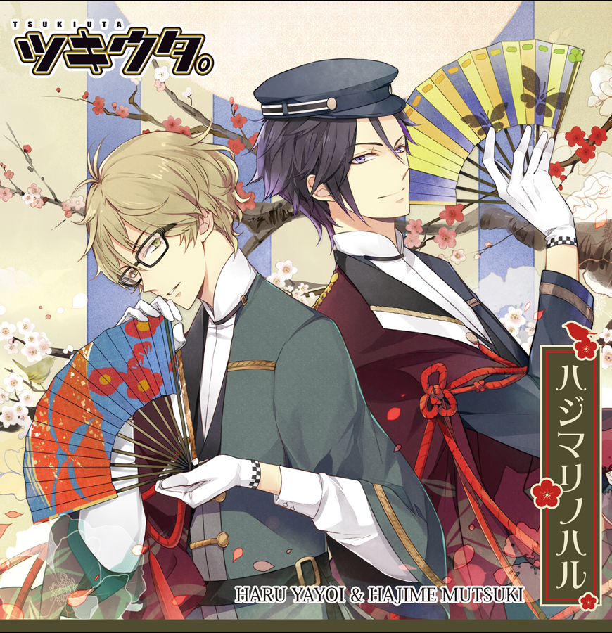 デュエット | カテゴリー | ツキウタ。 | Page 2