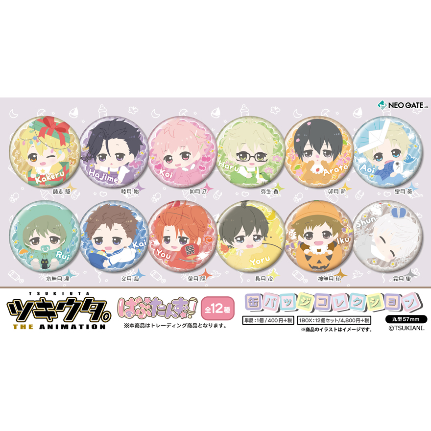 未使用品】ツキウタ 皐月葵 ピエコロ 缶バッジ 31点セット 未使用品
