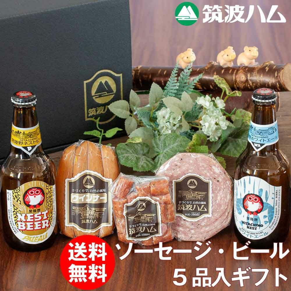 常陸野ネストビール ギフト セット すいしょう | 筑波ハムオンライン