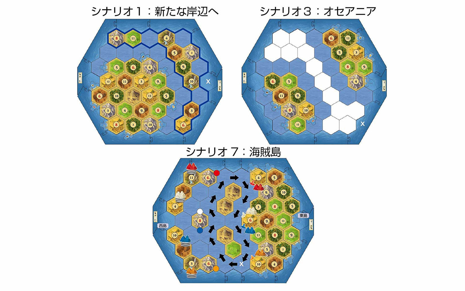 カタン 航海者版 ジーピー（日本）｜つみきや〜より良い遊びの環境を！〜