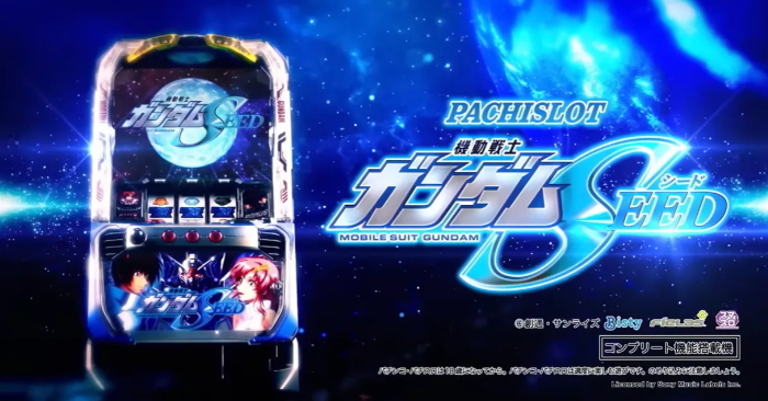 スマスロ機動戦士ガンダムSEED AT間/CZ間天井期待値 狙い目 やめどき