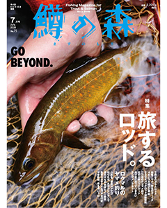 鱒の森 セット 11冊 釣り トラウト 2026年最新】鱒の森の人気アイテム