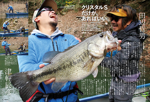 Basser2022年6月号