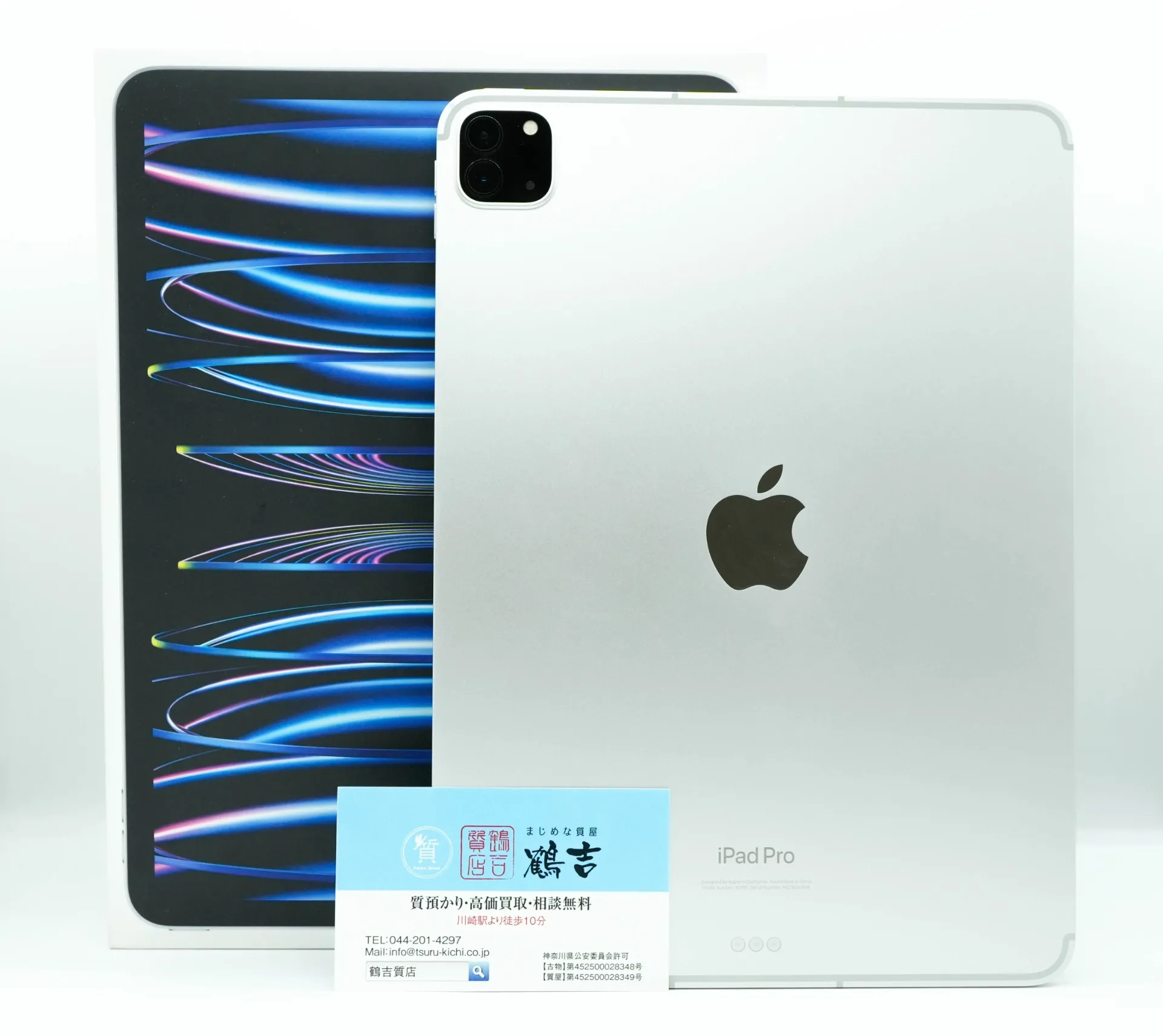 質預かり】iPad Pro 11インチ 第4世代 2022 128GB Cellular MNYD3J/A