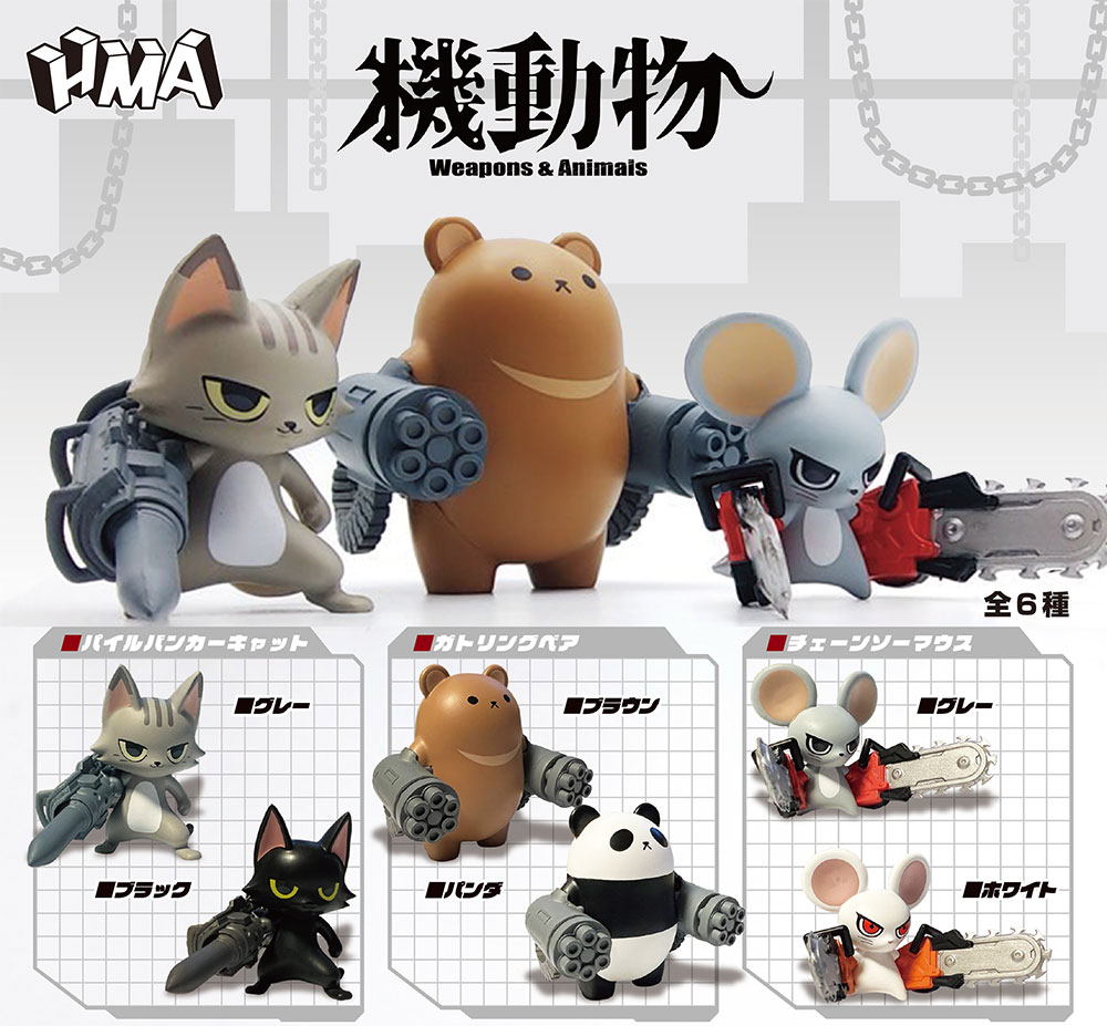 JUNK HEAD 1/1 「3バカ」 ソフビフィギュア【4580799833776】｜HMA