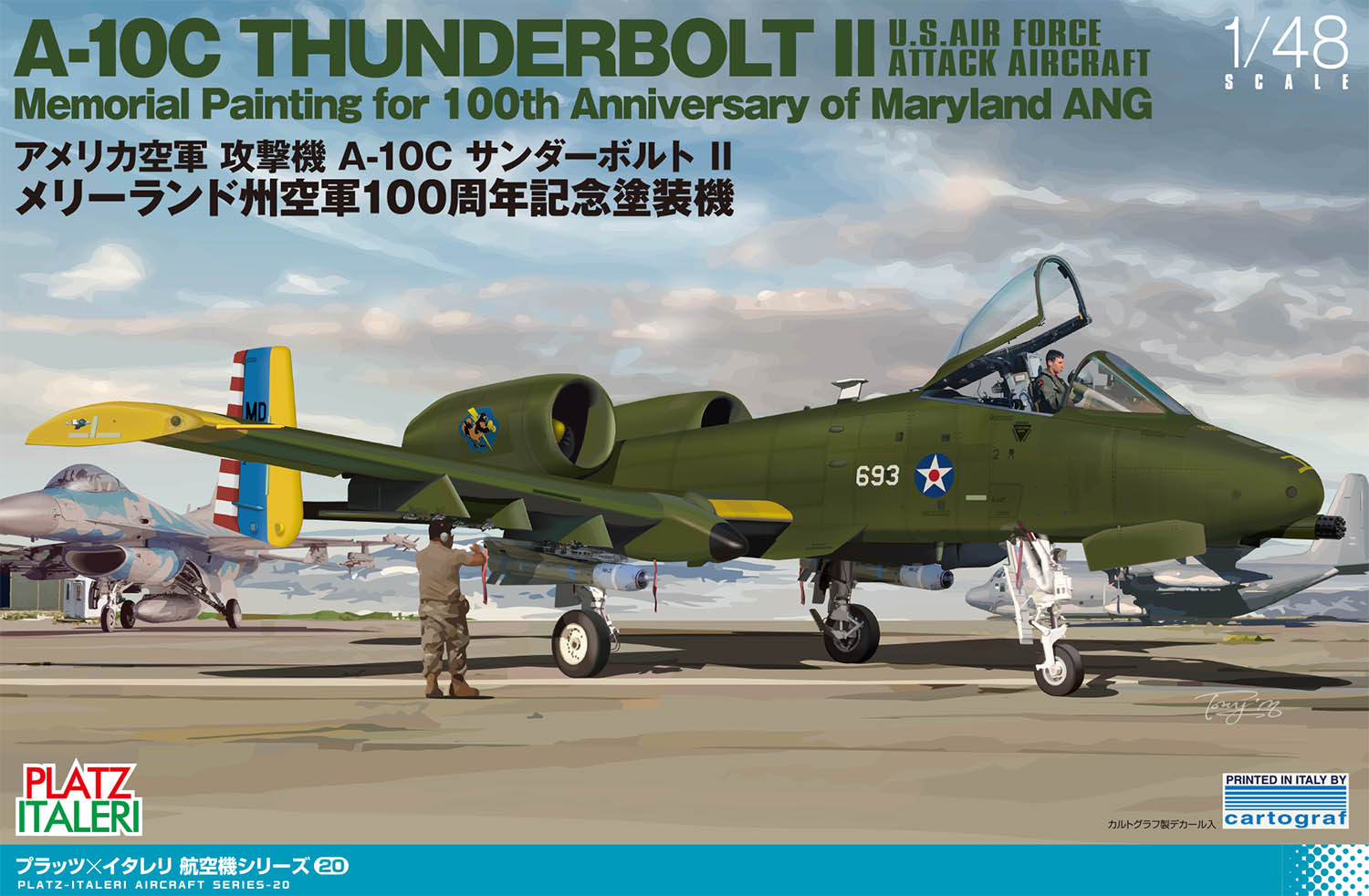 1/48 アメリカ空軍 攻撃機 A-10C サンダーボルトII メリーランド州空軍