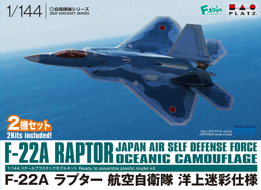 1/144 F-22A ラプター 航空自衛隊 洋上迷彩仕様 2機セット【PF-58