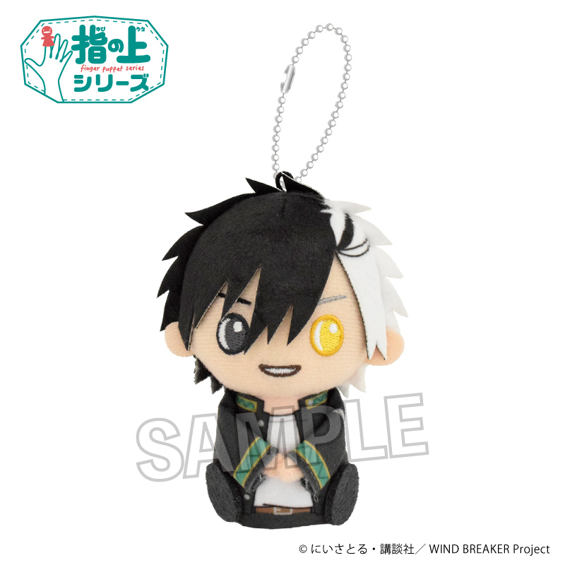 WIND BREAKER 桜遥 スクラッチ フィンガーパペット Amazon.co.jp: 桜遥
