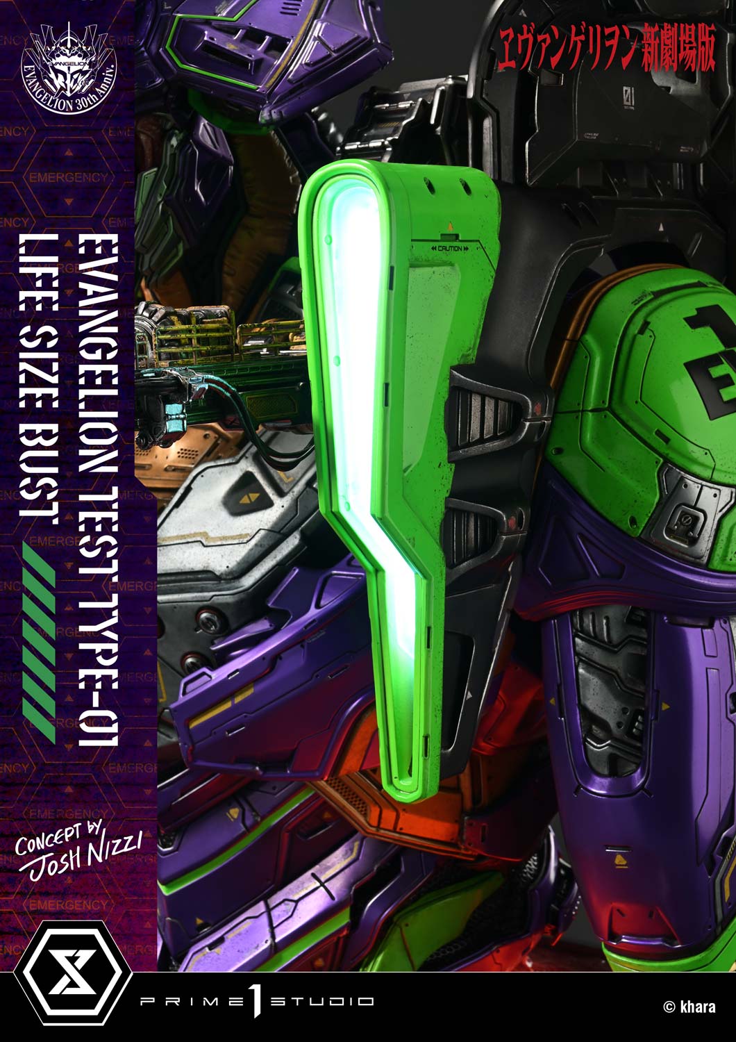 ライフサイズバスト『ヱヴァンゲリヲン新劇場版』汎用ヒト型決戦兵器