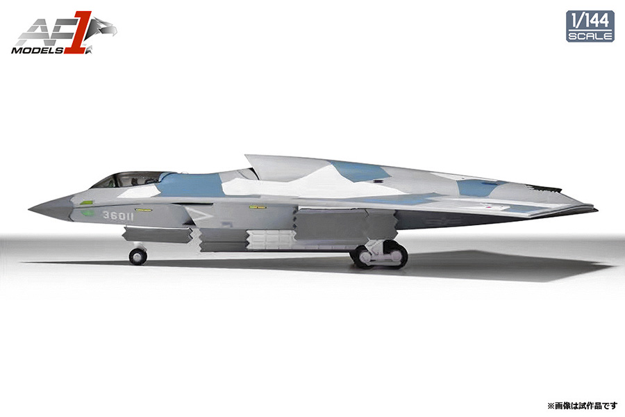 1/144 中国人民解放軍空軍第6世代戦闘機 J-36【AF100036:4523231620527