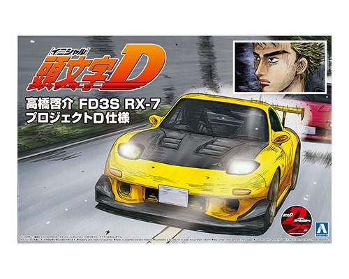 頭文字D No.8 1/24 高橋啓介 FD3S RX-7 プロジェクトD仕様