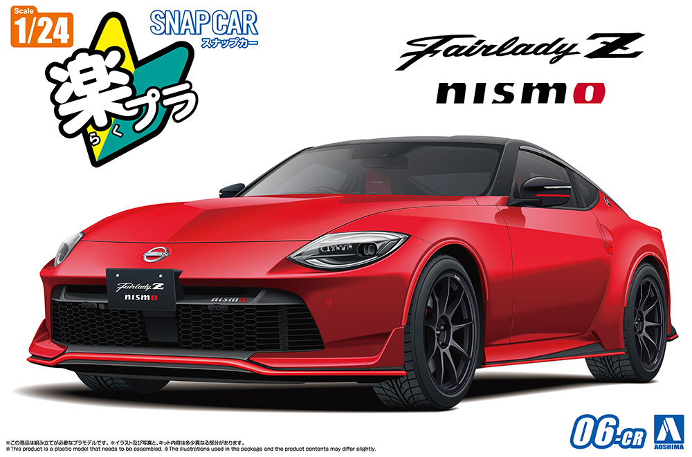 楽プラ スナップカー RZ34 フェアレディZ NISMO 2024 カーマインレッド