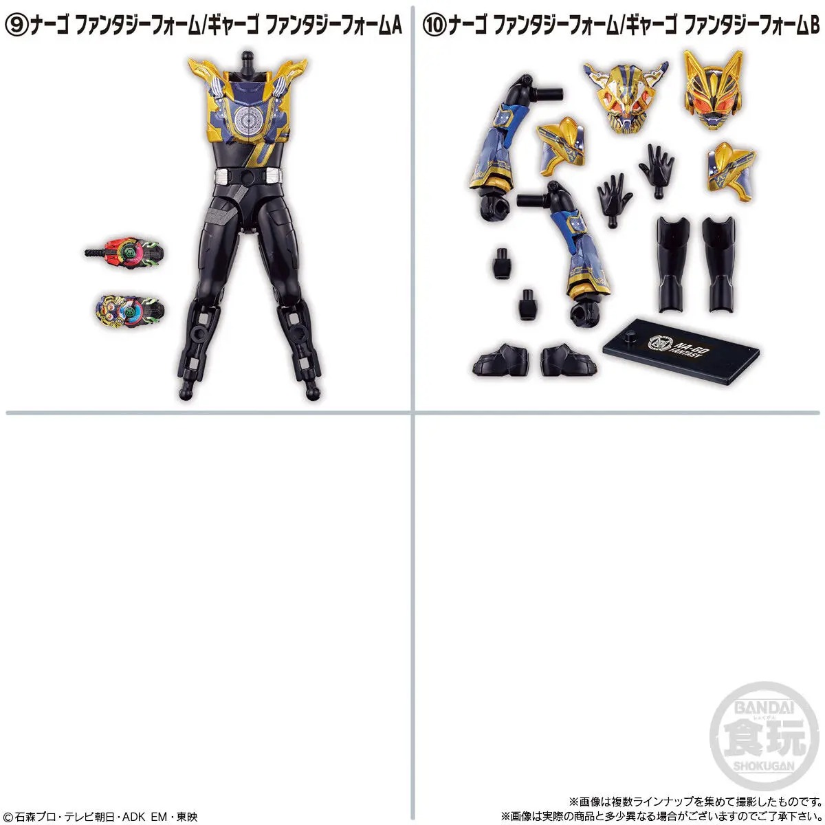 装動 仮面ライダーガッチャード→3←&装動 仮面ライダーギーツ(1BOX12