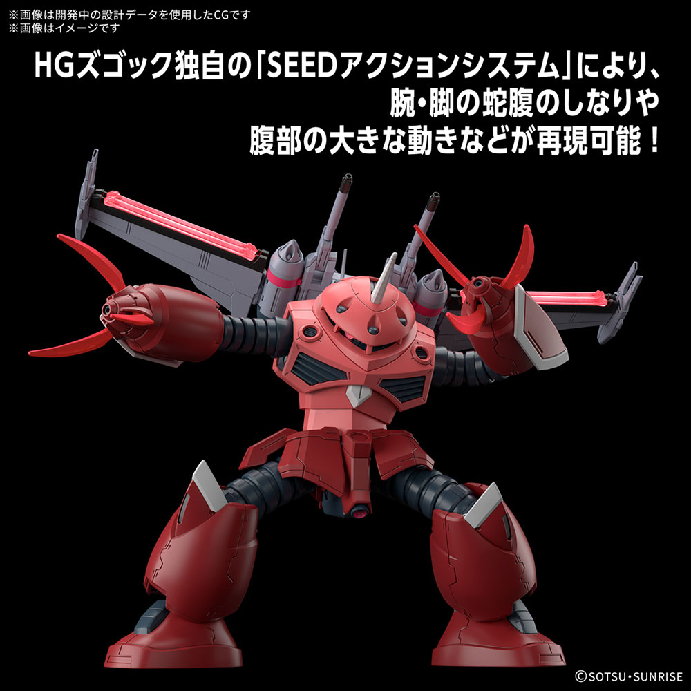 HG 1/144 ズゴック(SEED FREEDOM Ver.)【4573102683427】｜バンダイ