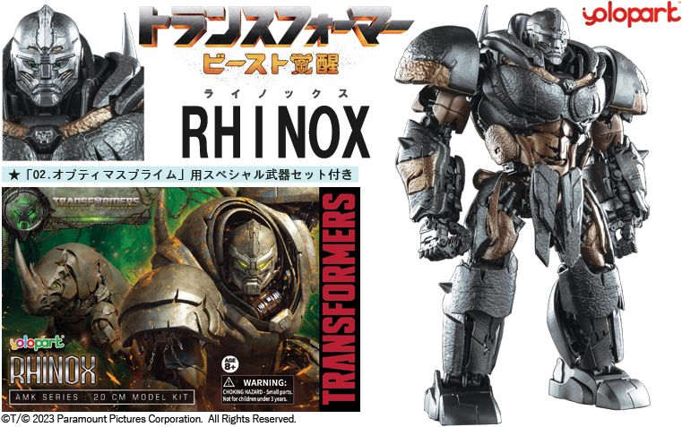 映画「トランスフォーマー/ビースト覚醒」06 スカージ【4975406501962